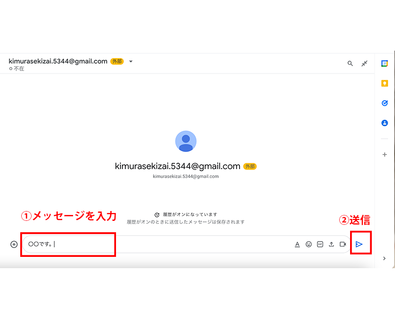 ビデオ通話またはチャットを利用して打ち合わせを開始いたします。