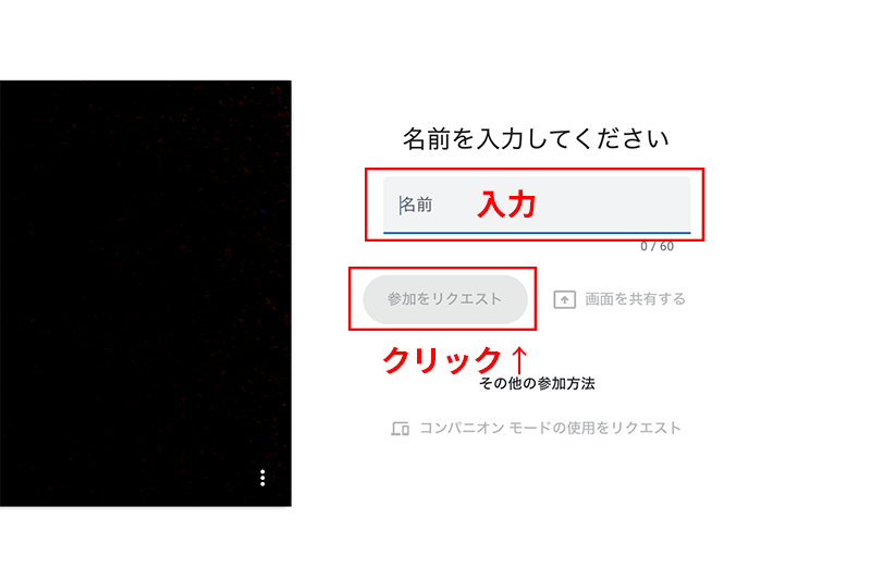 ビデオ通話またはチャットを利用して打ち合わせを開始いたします。