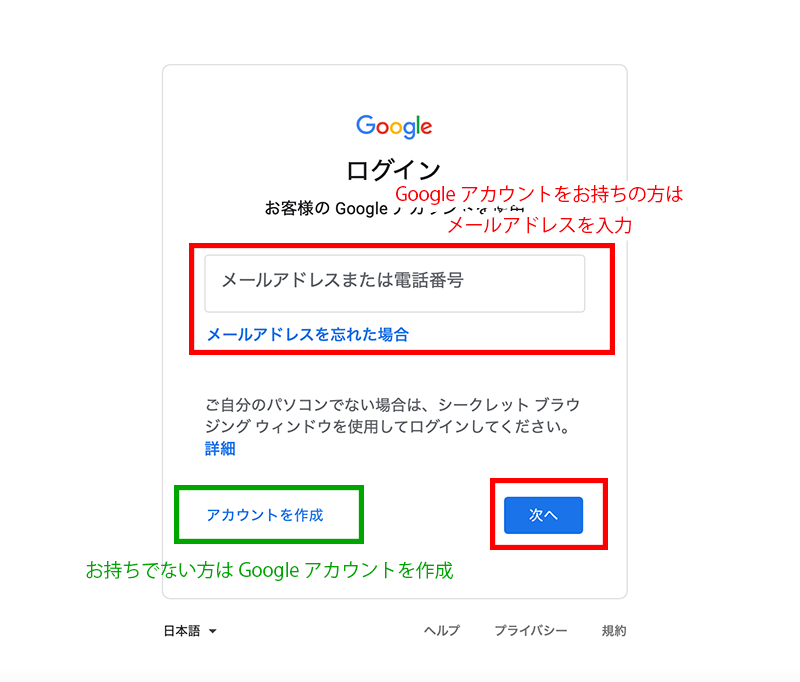 ビデオ通話またはチャットを利用して打ち合わせを開始いたします。